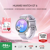 华为 WATCH GT 6 智能手表 41mm 流光紫 氟橡胶表带（北斗、GPS、血氧）