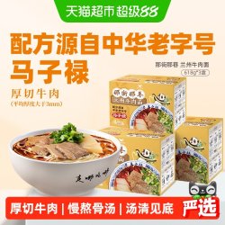 统一 那街那巷煮面兰州牛肉面618g*3盒囤货组合方便鲜面拉面