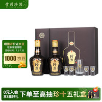 珍酒 珍十五珍藏礼盒 酱香型白酒 53%vol 500ml*2瓶