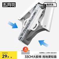 五月花 海绵拖把 33cm 2头免手洗吸水拖地拖把