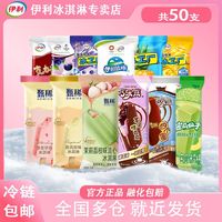 伊利 巧乐兹巧脆棒草莓味原味冰工厂奶提子组合冰淇淋