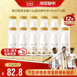 每日鲜语 高钙 鲜牛奶