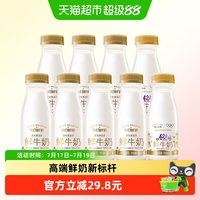 88VIP:每日鲜语 鲜牛奶185ml*8瓶+A2β-酪蛋白鲜牛奶185ml*2瓶巴氏杀菌乳
