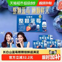 安慕希 整颗蓝莓酸奶 200g*8盒