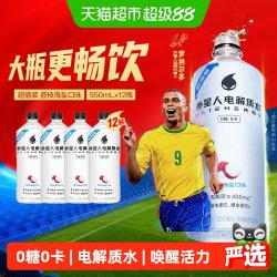 alienergy 外星人0糖0卡电解质水