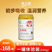 威士 雅 壮骨粉 600g