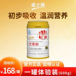 威士 雅 壮骨粉 600g