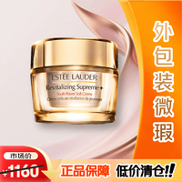 雅诗兰黛 多效智妍精华乳霜 75ml
