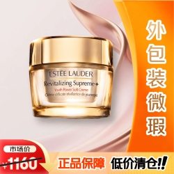 雅诗兰黛 多效智妍精华乳霜 75ml