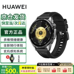 华为 WATCH GT 6 智能手表 46mm 雅丹黑 氟橡胶表带（北斗、GPS、血氧）