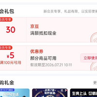 百事可乐 入会 30京豆 首页还有大转盘抽奖