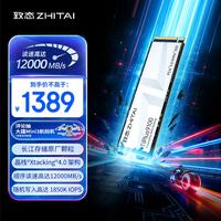 致态 TiPlus9100 PCIe 5.0 NVMe M.2 1TB 固态硬盘