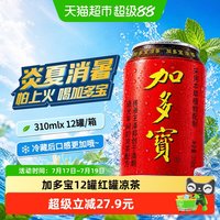 移动端：加多宝 凉茶植物饮料 310ml*12听