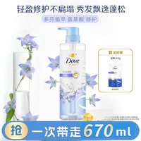 多芬 樱花柔顺盈润 洗发露  470ml