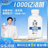 君乐宝 0蔗糖 风味发酵乳  瓶装 430g 1瓶