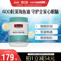 移动端：斯维诗 1800mg 4倍高浓度深海鱼油软胶囊