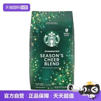 移动端:星巴克 Season's Cheer季节欢呼中烘咖啡豆907g