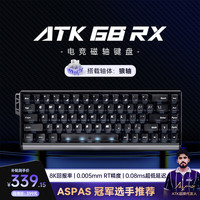 艾泰克 68RX 磁轴键盘 有线单模 客制化电竞无畏契约 雾透键帽RT模式68键游戏办公机械键盘 黑色-狼轴