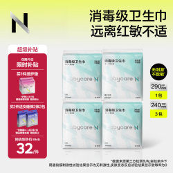 小N 医护级 女士卫生巾  38片