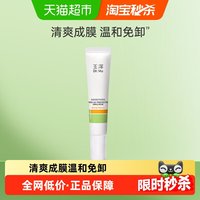 移动端、88VIP：玉泽 清爽特护防晒乳