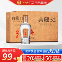 扳倒井 典藏 52%vol 浓香型白酒 500ml*6瓶 整箱装