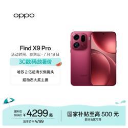 OPPO Find X9 Pro 12GB+256GB 追光红 哈苏2亿超清长焦镜头 5G拍照 旗舰手机