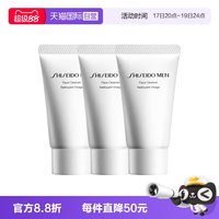 移动端：资生堂 新男士洁面膏 90ml