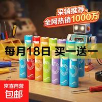 5号7号大号纽扣电池适用血压计/燃气表/遥控器/电子秤/车钥匙/燃气灶/无线鼠标等 5号8粒+7号8粒（秒杀专享）