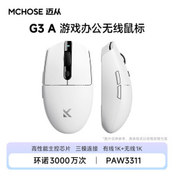迈从 G3 A 无线游戏鼠标 白色