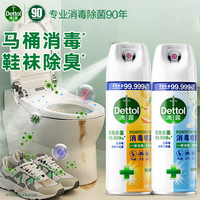 滴露 消毒喷雾 454ml*2瓶 阳光柑橘+清新铃兰