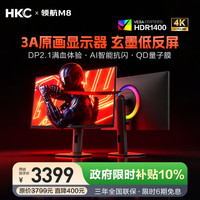 HKC 星云系列 M8 27英寸 Mini-LED 平面 显示器（3840*2160、160Hz、98%DCP-P3、HDR1400、Type-C 90W）