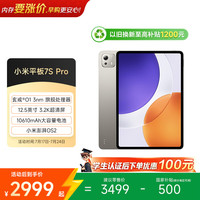 小米 平板7S Pro12.5英寸 3.2K 超清屏 玄戒®O1 8+256G 钛金属色