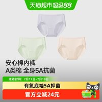 移动端：蕉下 CT387 抗菌纯棉裆女士三角内裤
