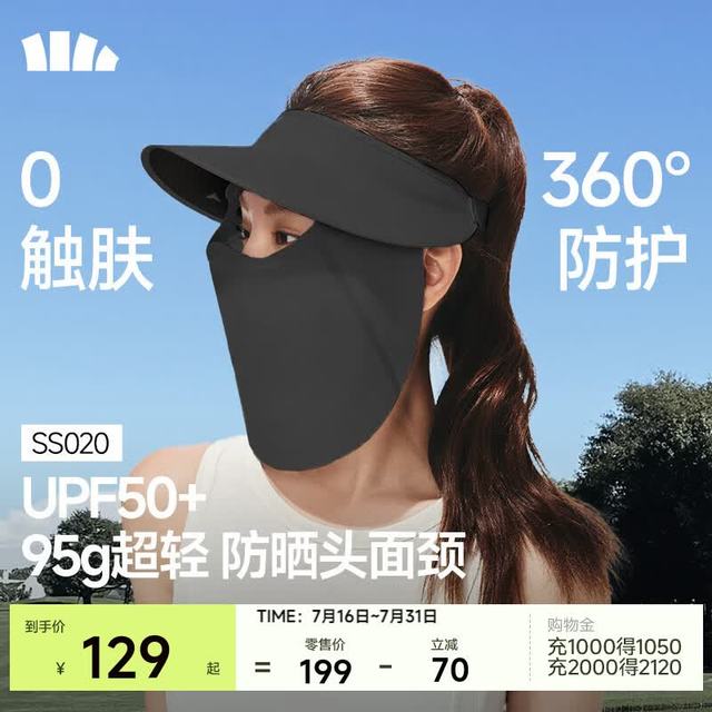 蕉下 网纱透气空顶防晒帽 漫暮黑