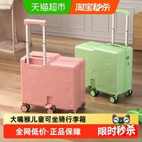 移动端、88VIP:大嘴猴 可坐骑 儿童 拉杆箱20寸