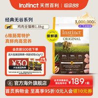 移动端、88VIP：Instinct 无谷鸡配方高蛋白冻干猫粮