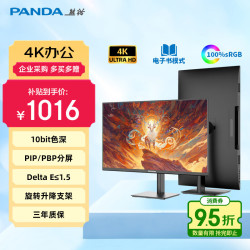 熊猫 F32U1 4K超高清 广色域 微边框 旋转升降显示器
