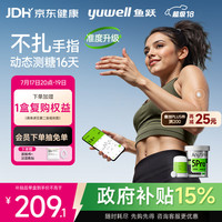 鱼跃 Anytime 5Pro 安耐糖5代动态血糖仪