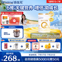 合生元 派星系列 儿童奶粉 国行版 4段 800g