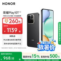 荣耀 Play10T 7000mAh大电池 幻夜黑 8GB+128GB 5G手机
