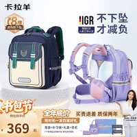 卡拉羊 KALA·Y)小书包8维减负不下坠云朵书包ProMax御风版 传奇蓝(深邃静谧) 身高135以下,幼升小刚需