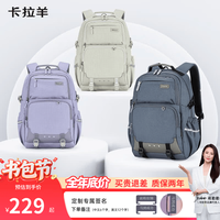卡拉羊 书包考拉抱抱包五维减负小书包中休闲双肩包CX5534 薰衣草紫 适合身高165cm以上