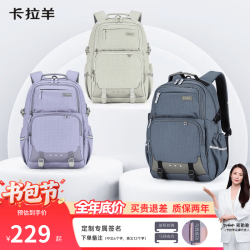 卡拉羊 户外登山包旅行通勤休闲双肩包高中大书包 燕麦灰丨 中包|26L 适合2天出行