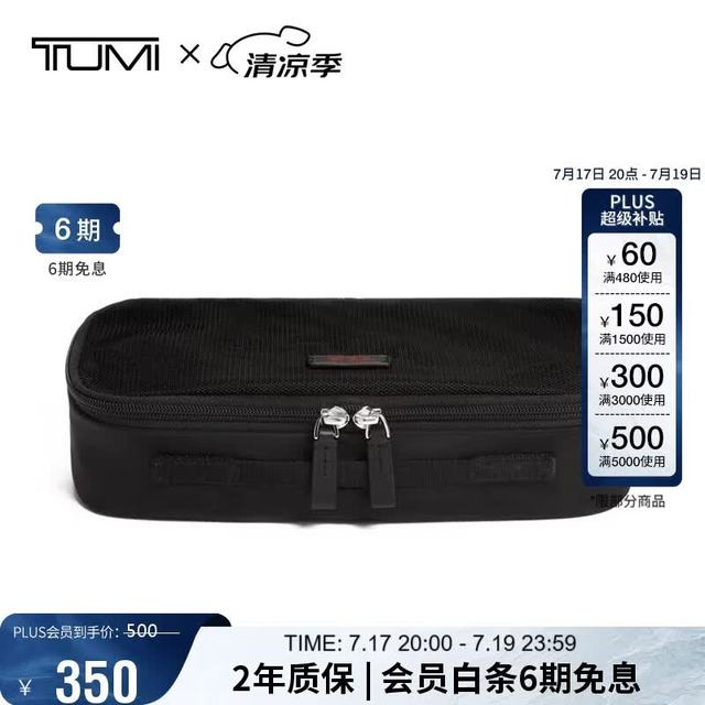 TUMI DFO TRAVEL ACC.系列男士钱包胡桃木色014881HKO 胡桃木色