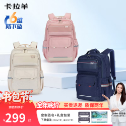卡拉羊 防下坠减负 米白 大号 双肩包