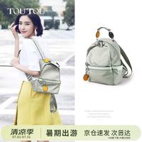 toutou 双肩包女牛津布旅游休闲背包电脑包学生书包送女友3566绿小版