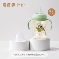 foogo 膳魔师foogo巧虎联名PPSU吸管水杯宽口径1岁以上防胀气直饮奶瓶