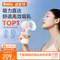 波咯咯 吸奶器电动一体式全自动可充电按摩 无线便携/PPSU奶瓶赠储奶袋