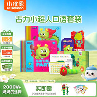 小彼恩 毛毛虫点读书彩虹兔古力小超人幼儿童宝宝早教英文启蒙点读版绘本 毛毛虫点读笔2.0+古力小超人