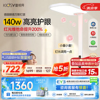 童视界 红光护眼大路灯立式全光谱儿童学习落地阅读台灯
